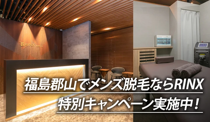 RINX福島郡山店の店内