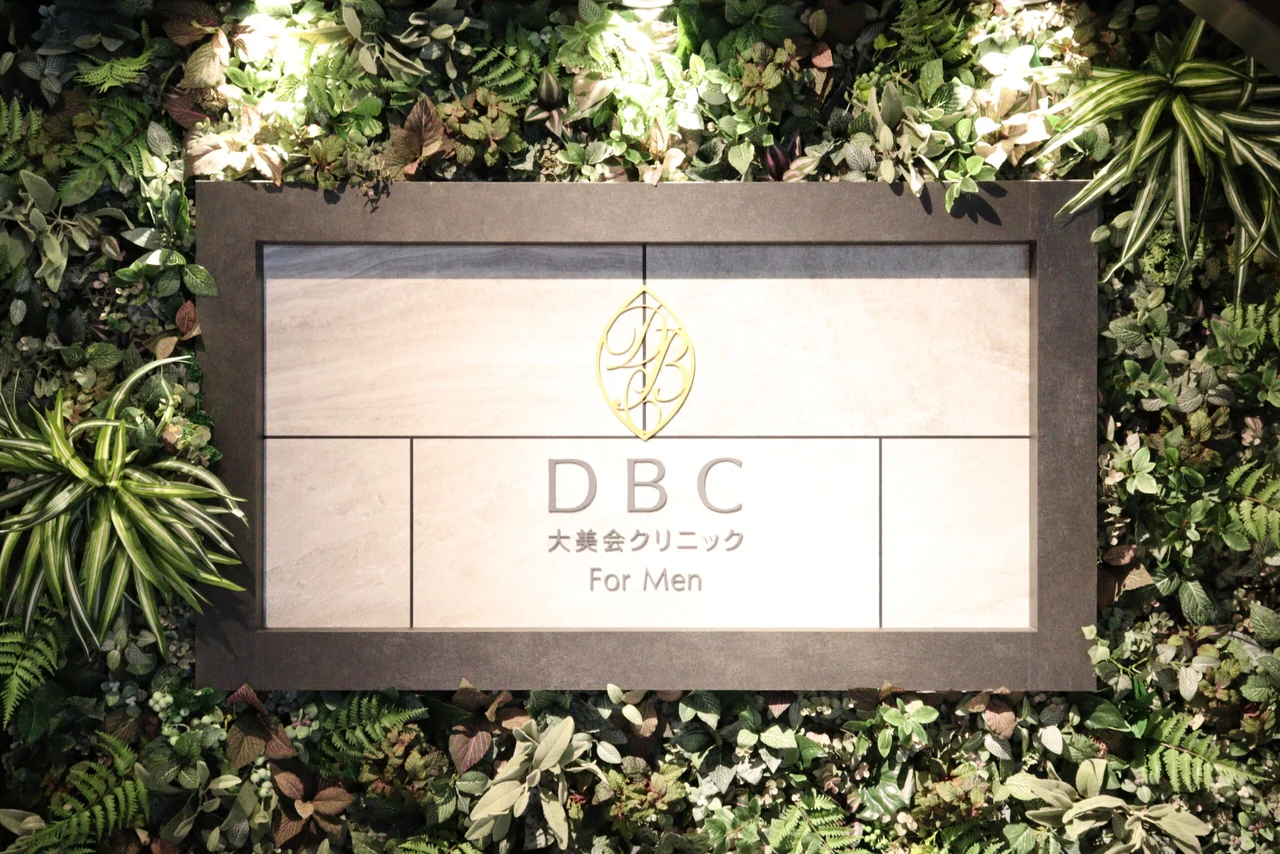 DBC大美会クリニック 神戸院 for men